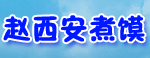 广告位